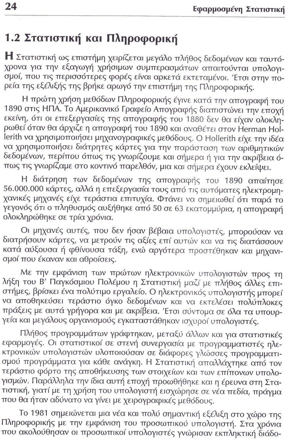 γραφη τ τ υ δεν θα ε α λ κλη ρ υθε τα Θα ρ ιζε η απ γραφη τ υ κα α αθ τε τ Ι να ΧρησΙμ Γ η ε μη α γραφ κ μεθ δ υ Η ε ε τη δ α Υα χρησ μ π η ε δ τρητε κ ρτε Υ α ην τ αρ τα η το αρ Θμητ κ δεδ μ ιυ τ φ