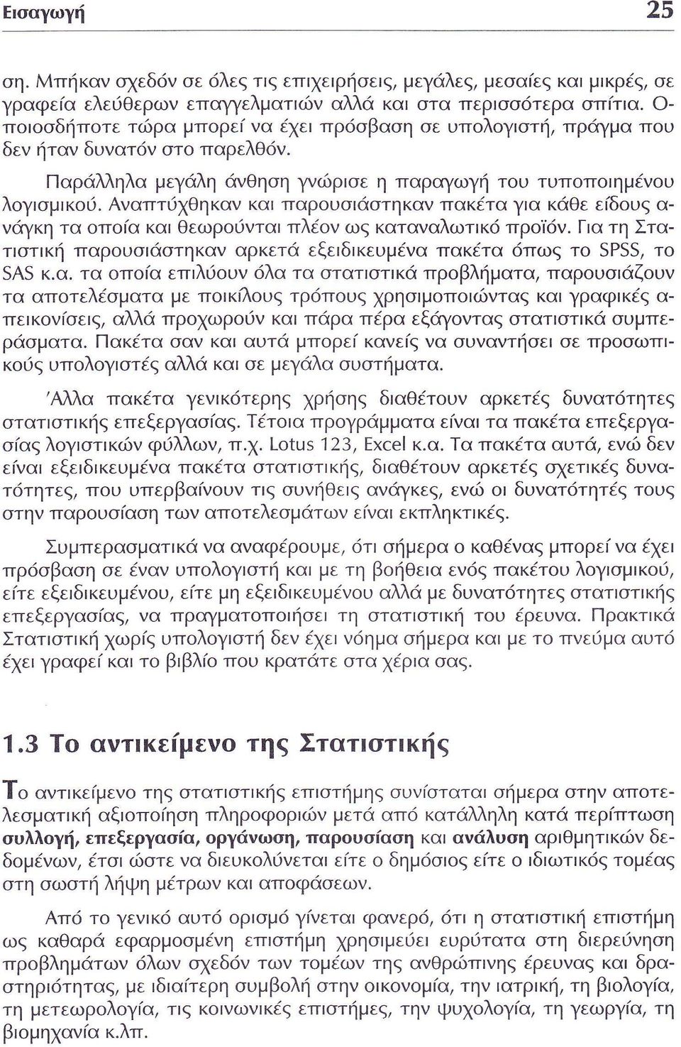 παρουα οτη αν αρκετ εξε δ κευμ να πακ τα τ ιυ τ τ Α κ α τα π α επ λ υ λα τα τατ τ κ πρ βλξματα παρ σ ζ υν τα απ τελ σμα α με π κ λ υ τρ τ υ Χρησ μ Τ Ι τα κα γραφ κ α πε κ ν οε αλλ πρ ιυρ ι ν κα π ρα