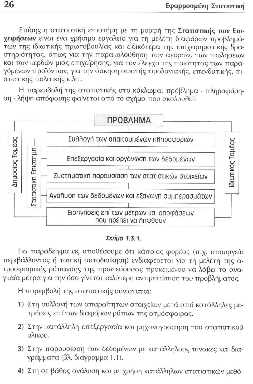 λ τατ τ κ τ κι κλιυμα τ ρ βλημα τ ληρ φ ρη ση ληψη ατ φααη η φα ετα ατ τ α μα π υ ακ λ υθε σ Ξ Ξ ΞΣ Συ γπ τω οπα τ με ω Π ρ φ ρ ω εξεργ Ια κο ργα ωσ τω δεδ με ω Ξ Ξ Ξ σ ι Συαε ματ κ Πα ρ σ οσ τω στατ