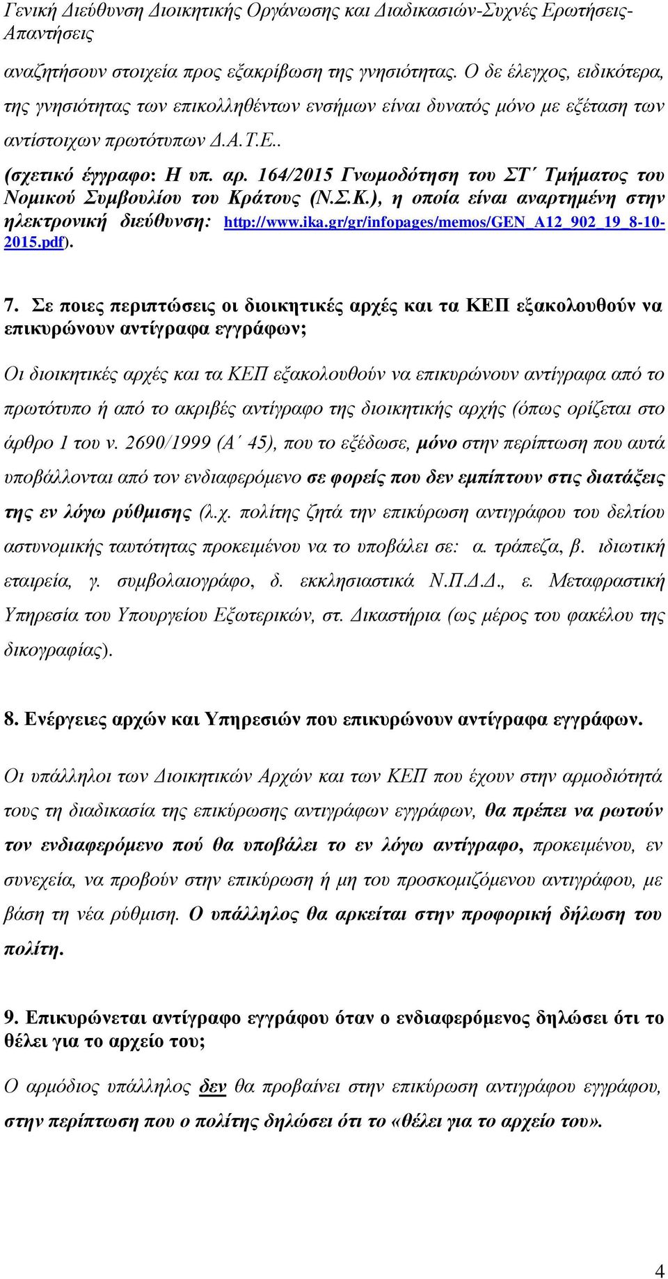 gr/gr/infopages/memos/gen_a12_902_19_8-10- 2015.pdf). 7.