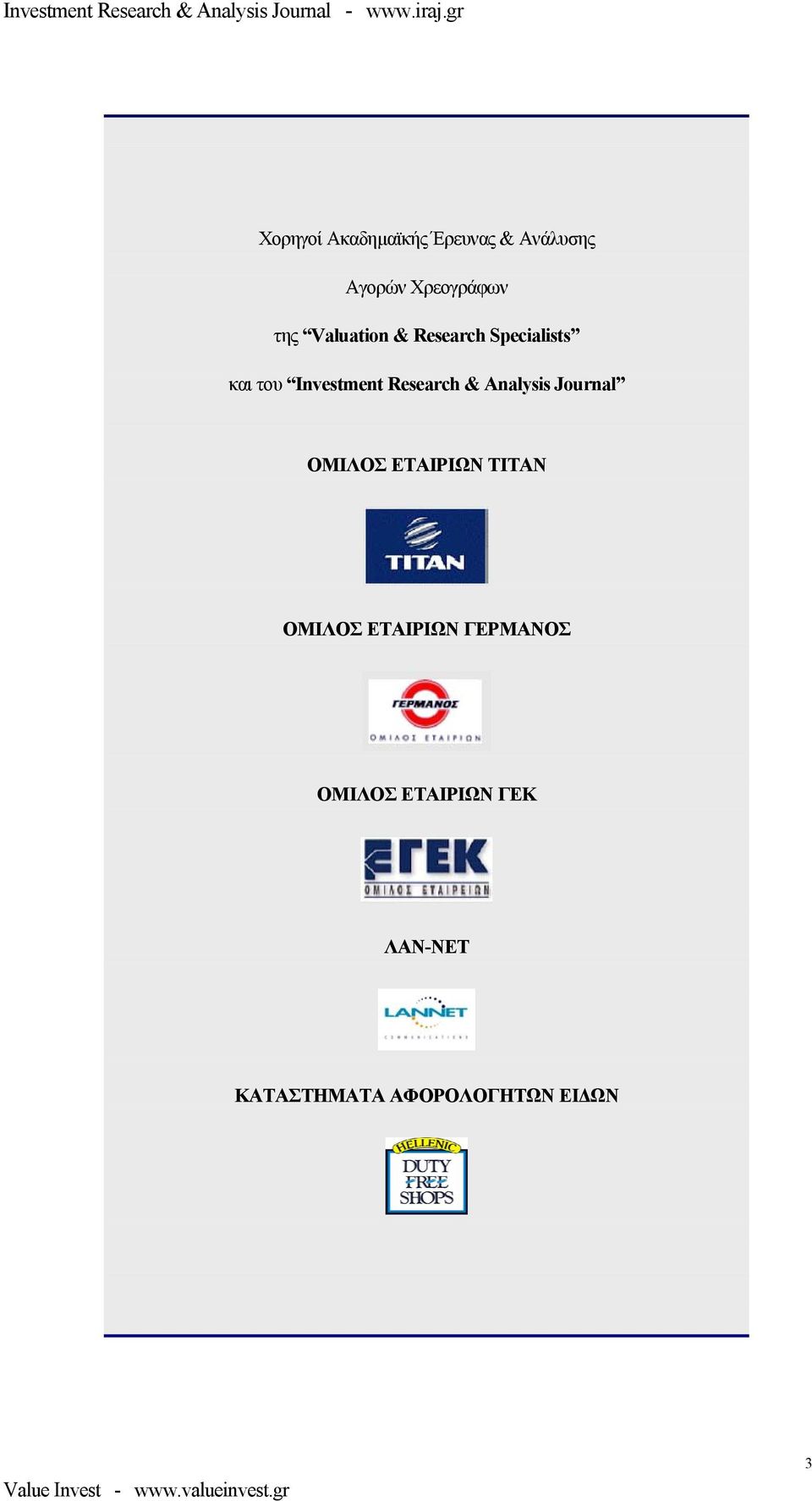 & Analysis Journal ΟΜΙΛΟΣ ΕΤΑΙΡΙΩΝ ΤΙΤΑΝ ΟΜΙΛΟΣ ΕΤΑΙΡΙΩΝ