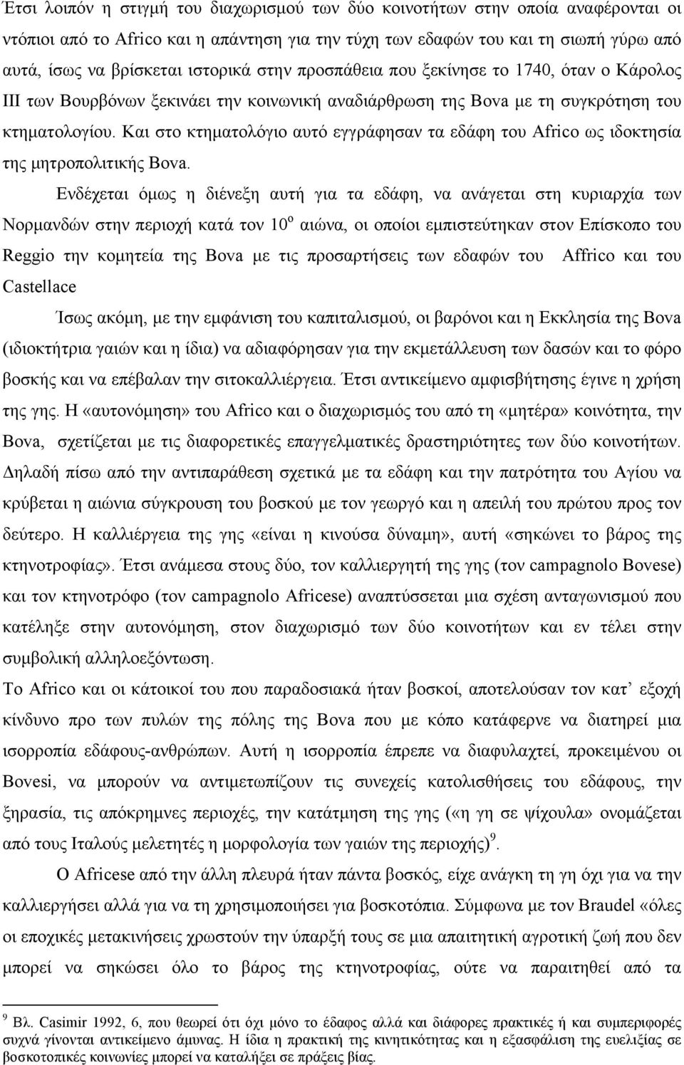 Και στο κτηµατολόγιο αυτό εγγράφησαν τα εδάφη του Africo ως ιδοκτησία της µητροπολιτικής Bova.