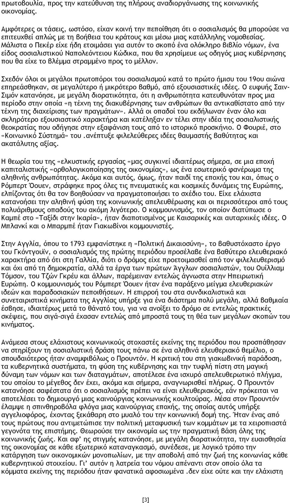 Μάλιστα ο Πεκέρ είχε ήδη ετοιµάσει για αυτόν το σκοπό ένα ολόκληρο βιβλίο νόµων, ένα είδος σοσιαλιστικού Ναπολεόντειου Κώδικα, που θα χρησίµευε ως οδηγός µιας κυβέρνησης που θα είχε το βλέµµα