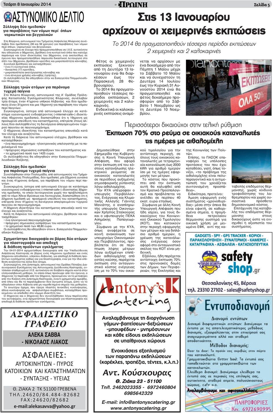 αυτοκίνητο που οδηγούσε ο 56χρονος, βρέθηκε ένα κυνηγετικό όπλο που κατείχε παράνομα και ήταν ιδιοκτησίας του 36χρονου, ενώ ακολούθως σε έρευνα που πραγματοποιήθηκε παρουσία δικαστικού λειτουργού στο