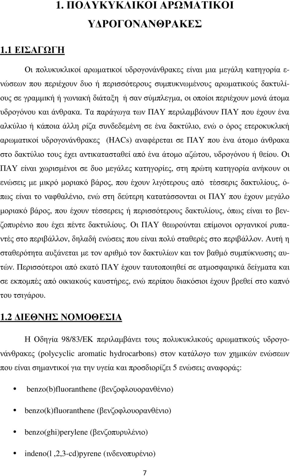 σύµπλεγµα, οι οποίοι περιέχουν µονά άτοµα υδρογόνου και άνθρακα.