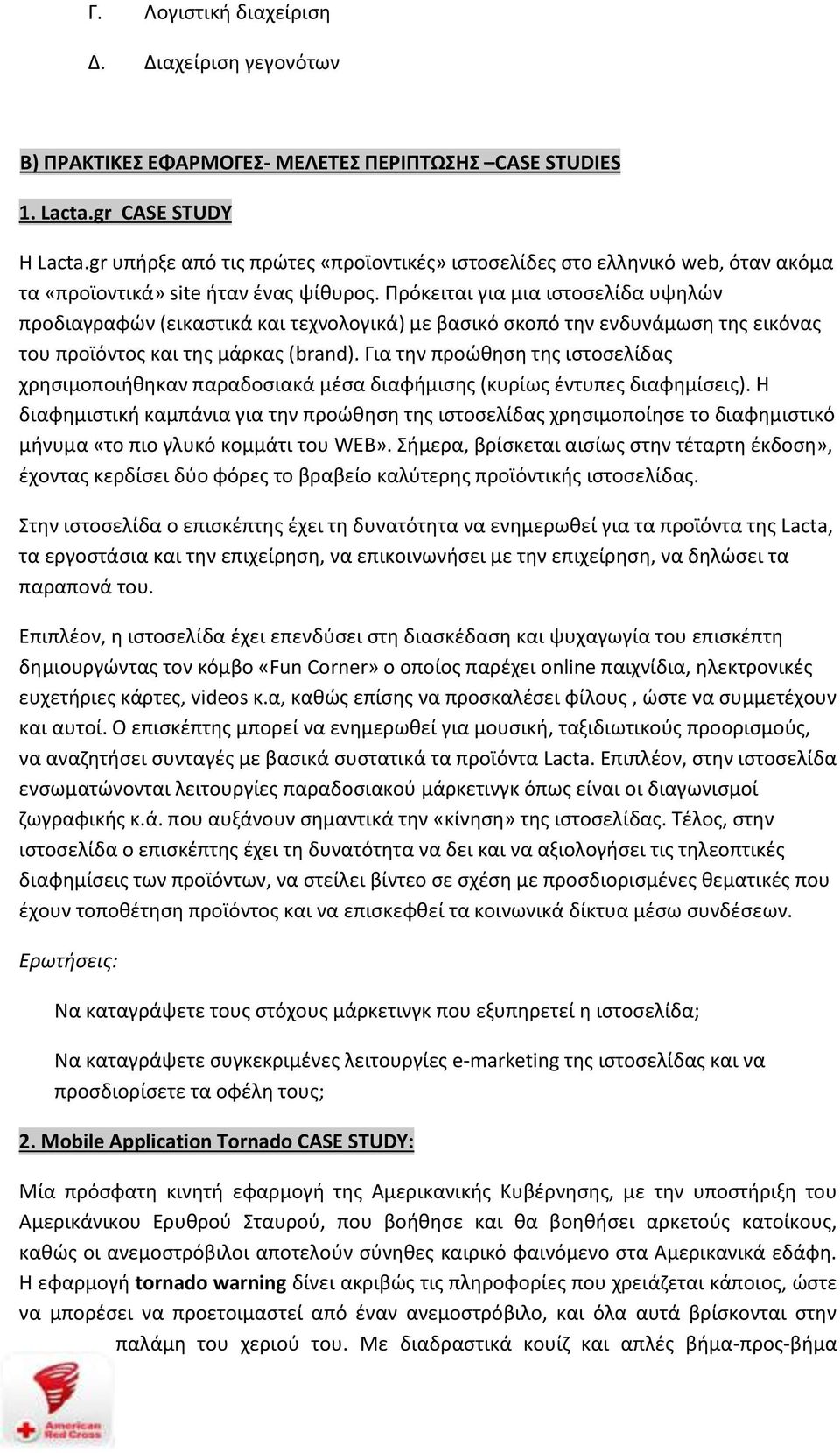 Πρόκειται για μια ιστοσελίδα υψηλών προδιαγραφών (εικαστικά και τεχνολογικά) με βασικό σκοπό την ενδυνάμωση της εικόνας του προϊόντος και της μάρκας (brand).