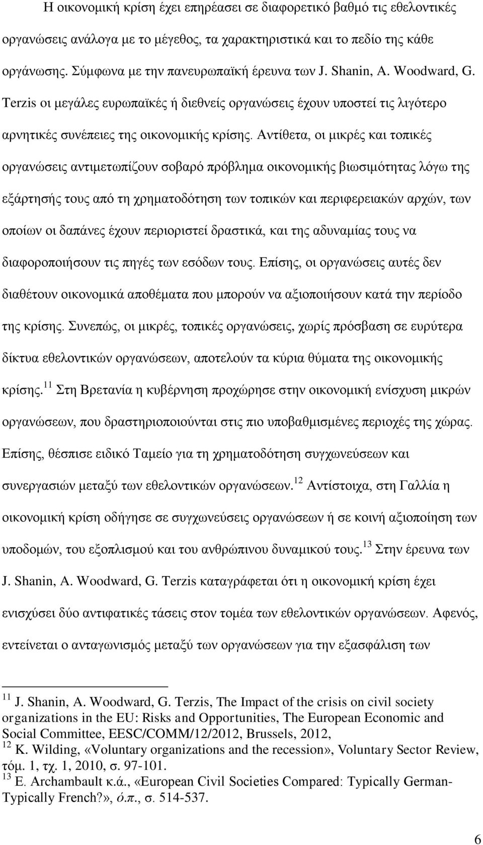 Αντίθετα, οι μικρές και τοπικές οργανώσεις αντιμετωπίζουν σοβαρό πρόβλημα οικονομικής βιωσιμότητας λόγω της εξάρτησής τους από τη χρηματοδότηση των τοπικών και περιφερειακών αρχών, των οποίων οι