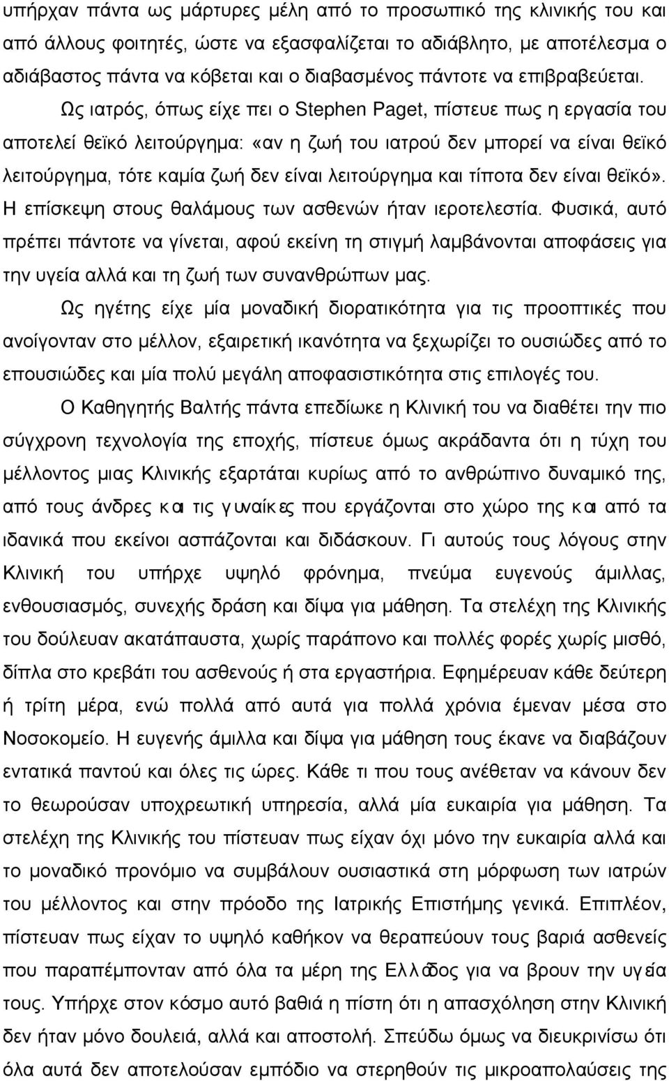 Ως ιατρός, όπως είχε πει ο Stephen Paget, πίστευε πως η εργασία του αποτελεί θεϊκό λειτούργημα: «αν η ζωή του ιατρού δεν μπορεί να είναι θεϊκό λειτούργημα, τότε καμία ζωή δεν είναι λειτούργημα και