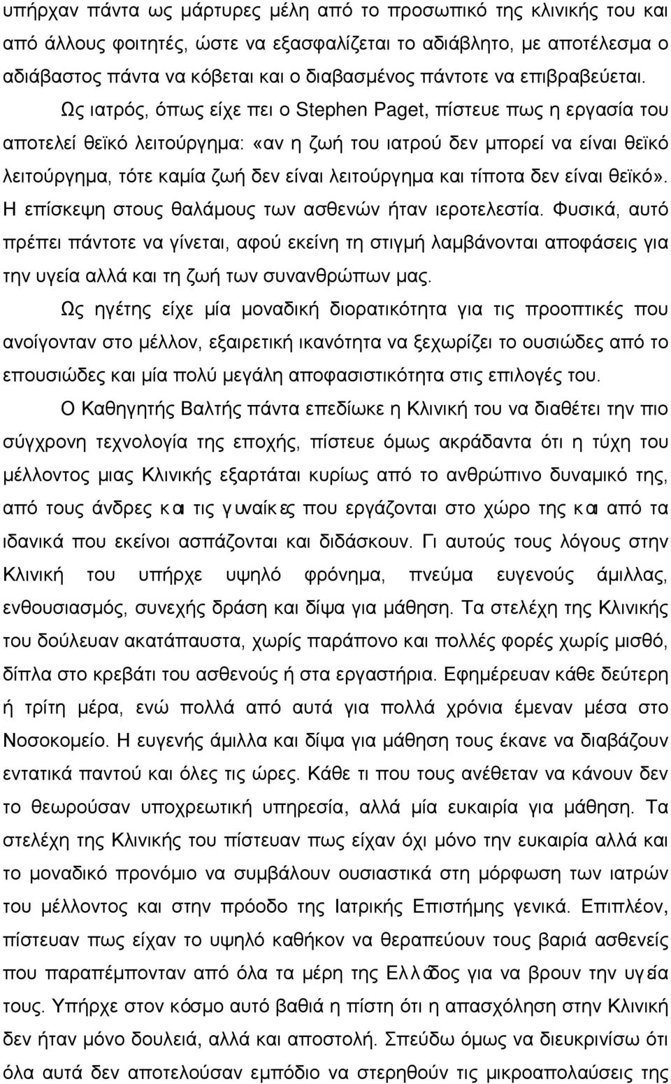 Ως ιατρός, όπως είχε πει ο Stephen Paget, πίστευε πως η εργασία του αποτελεί θεϊκό λειτούργημα: «αν η ζωή του ιατρού δεν μπορεί να είναι θεϊκό λειτούργημα, τότε καμία ζωή δεν είναι λειτούργημα και