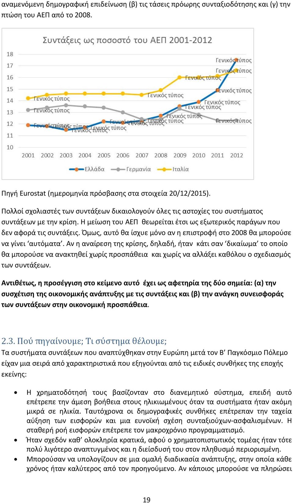 Όμως, αυτό θα ίσχυε μόνο αν η επιστροφή στο 2008 θα μπορούσε να γίνει αυτόματα.