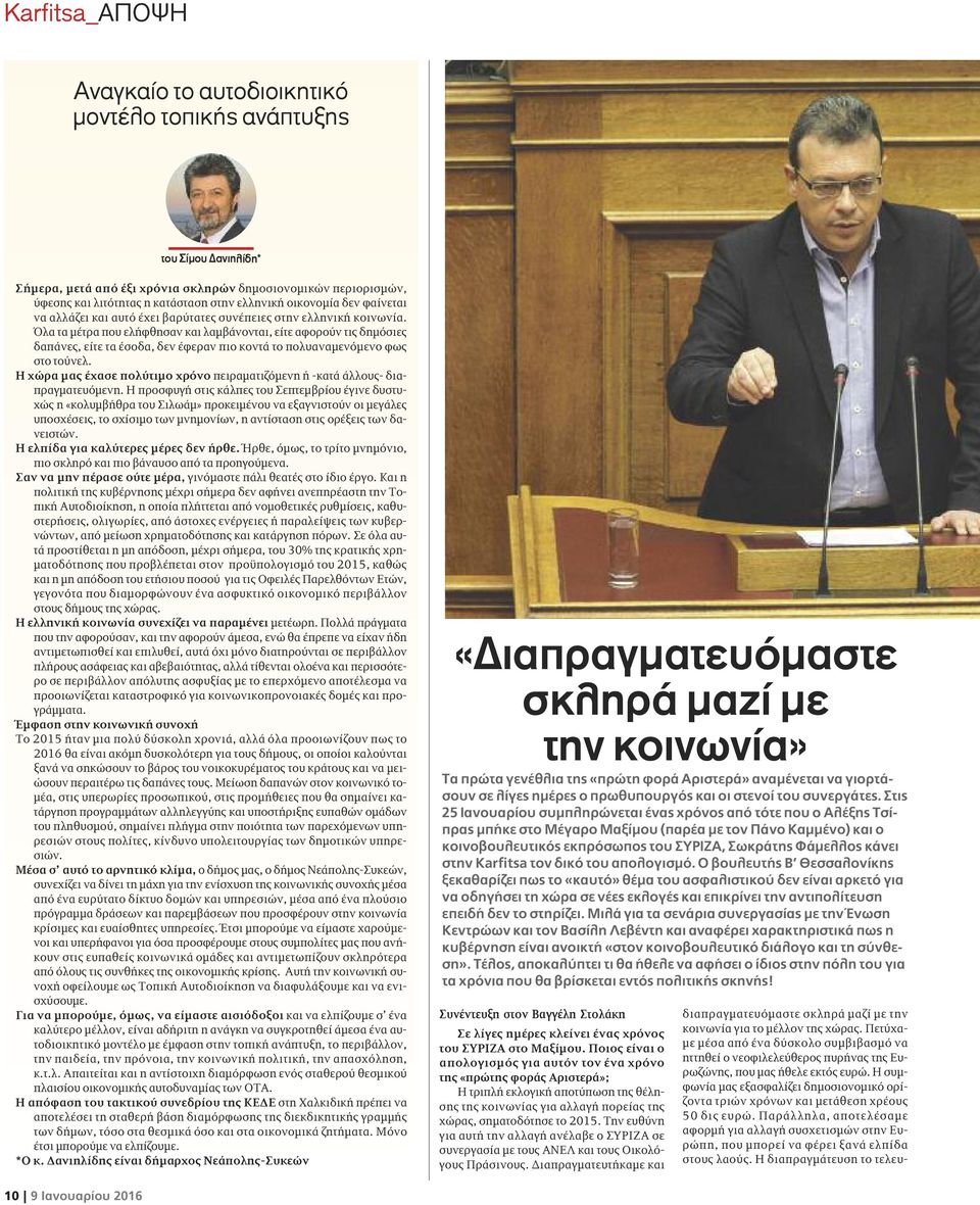 Όλα τα μέτρα που ελήφθησαν και λαμβάνονται, είτε αφορούν τις δημόσιες δαπάνες, είτε τα έσοδα, δεν έφεραν πιο κοντά το πολυαναμενόμενο φως στο τούνελ.