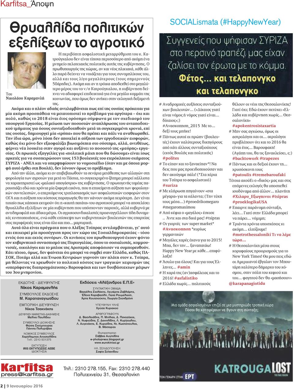 Ο πρωθυπουργός της χώρας, αν και νέος ηλικιακά, κάθε άλλο παρά δείχνει να νοιάζεται για τους συνομηλίκους του, αλλά και τους λίγο μεγαλύτερους (τους σημερινούς 50άρηδες).
