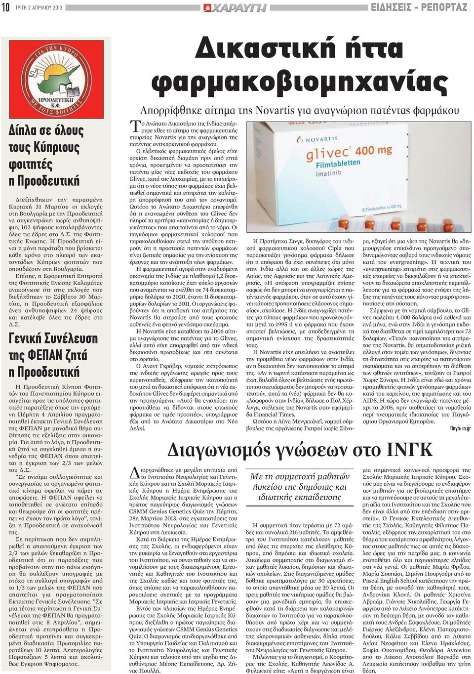 Η Προοδευτική είναι η μόνη παράταξη που βρίσκεται κάθε χρόνο στο πλευρό των εκατοντάδων Κύπριων φοιτητών που σπουδάζουν στη Βουλγαρία.