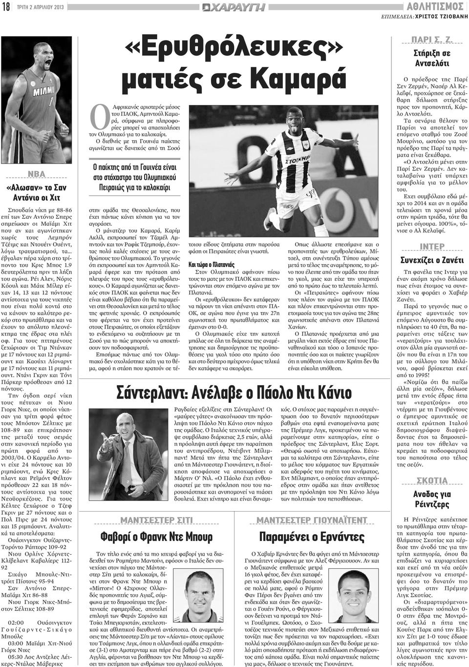 Ρέι Αλεν, Νόρις Κόουλ και Μάικ Μίλερ είχαν 14, 13 και 12 πόντους αντίστοιχα για τους νικητές που είναι πολύ κοντά στο να κάνουν το καλύτερο ρεκόρ στο πρωτάθλημα και να έχουν το απόλυτο πλεονέκτημα