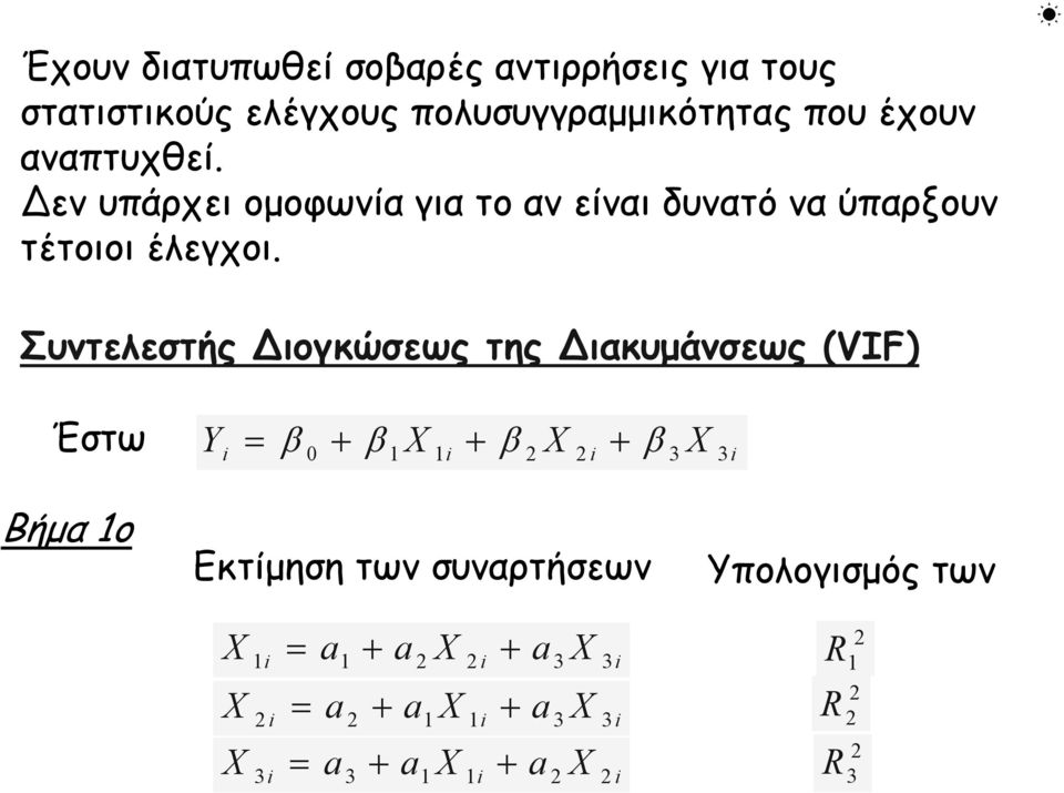 Δενυπάρχειομοφωνίαγιατοανείναιδυνατόναύπαρξουν τέτοιοι έλεγχοι.