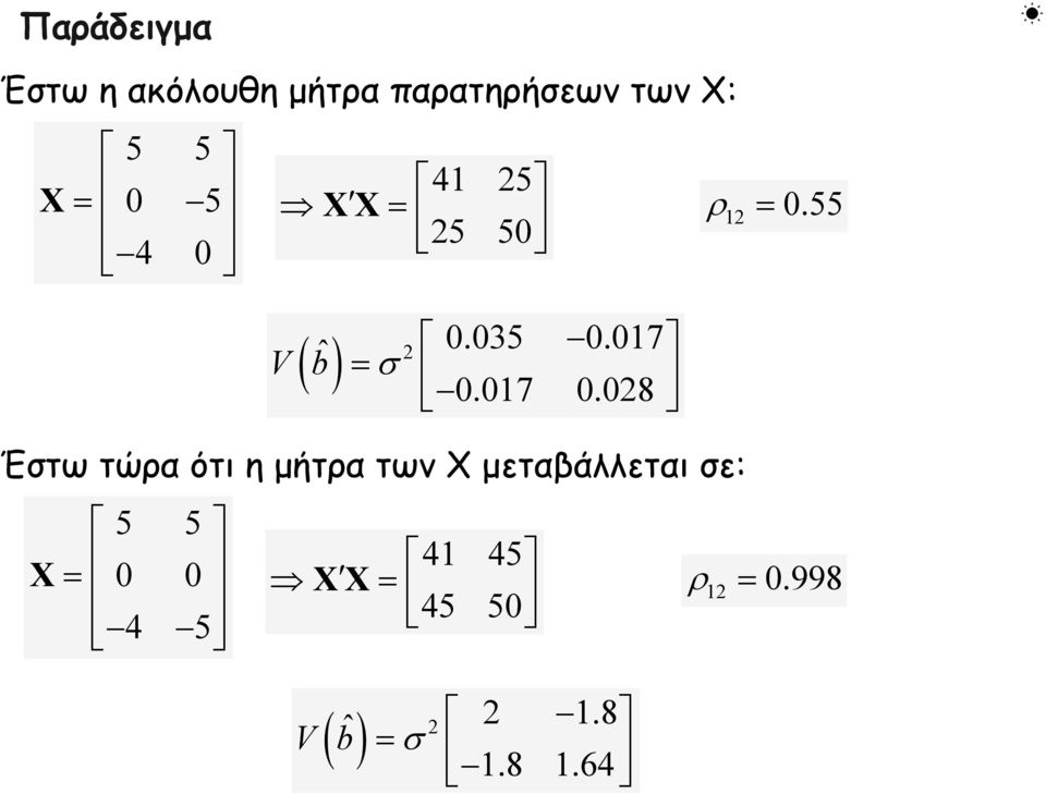 35.7 σ V b.7.8 Έστω τώρα ότι η μήτρα των Χ