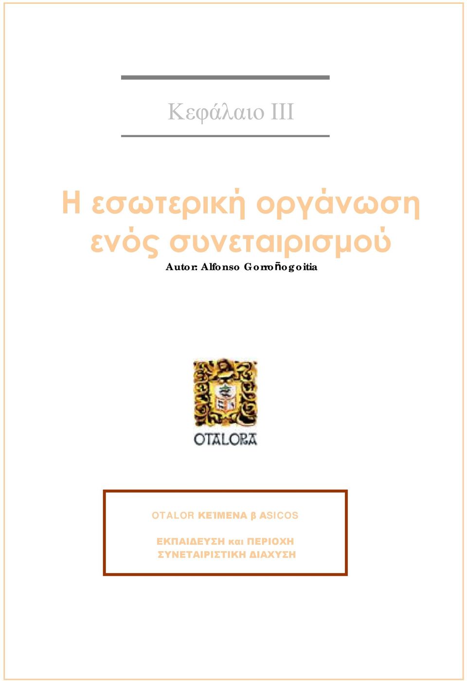 Gorroñogoitia OTALOR ΚΕΊΜΕΝΑ β ΑSICOS