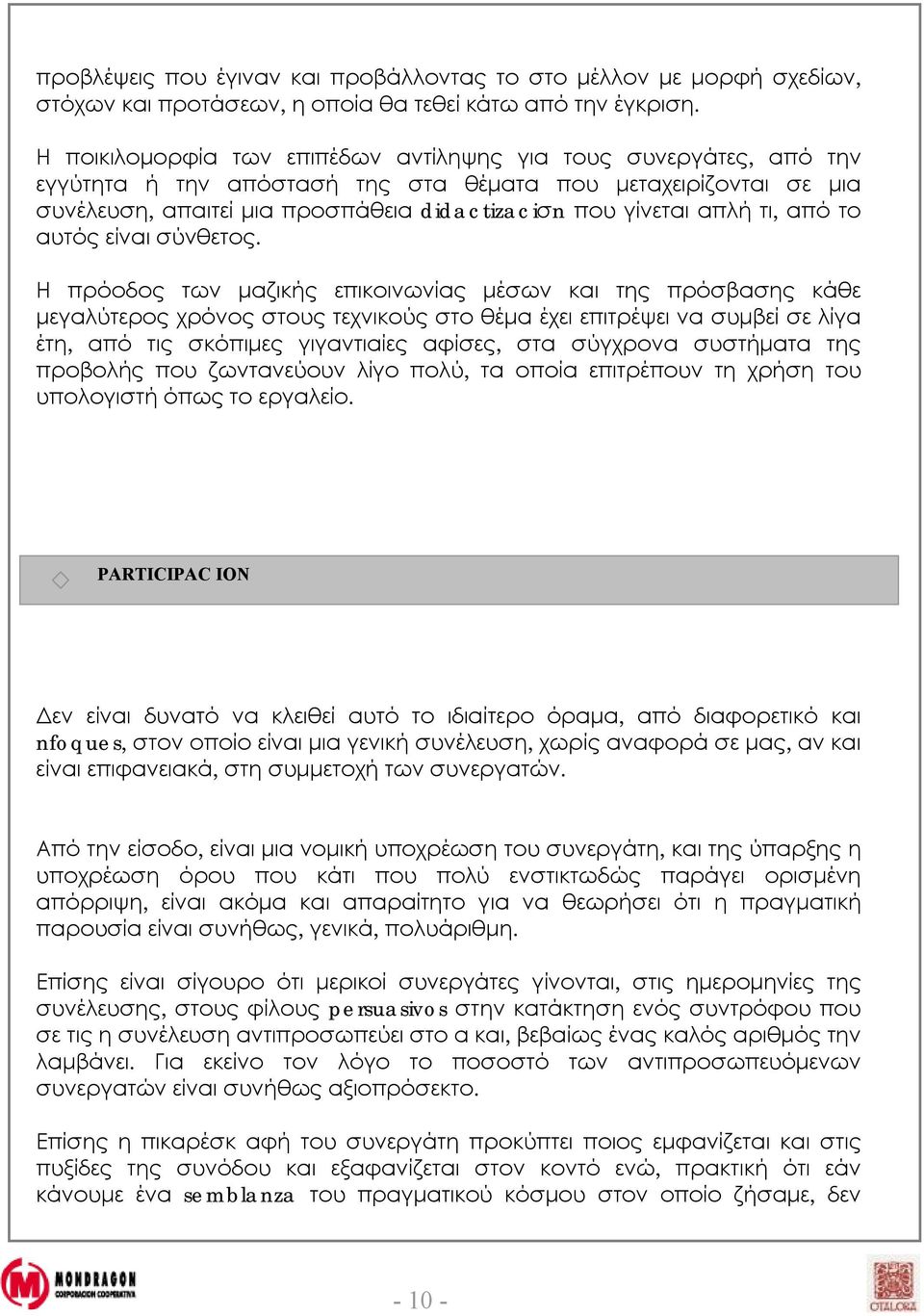 τι, από το αυτός είναι σύνθετος.