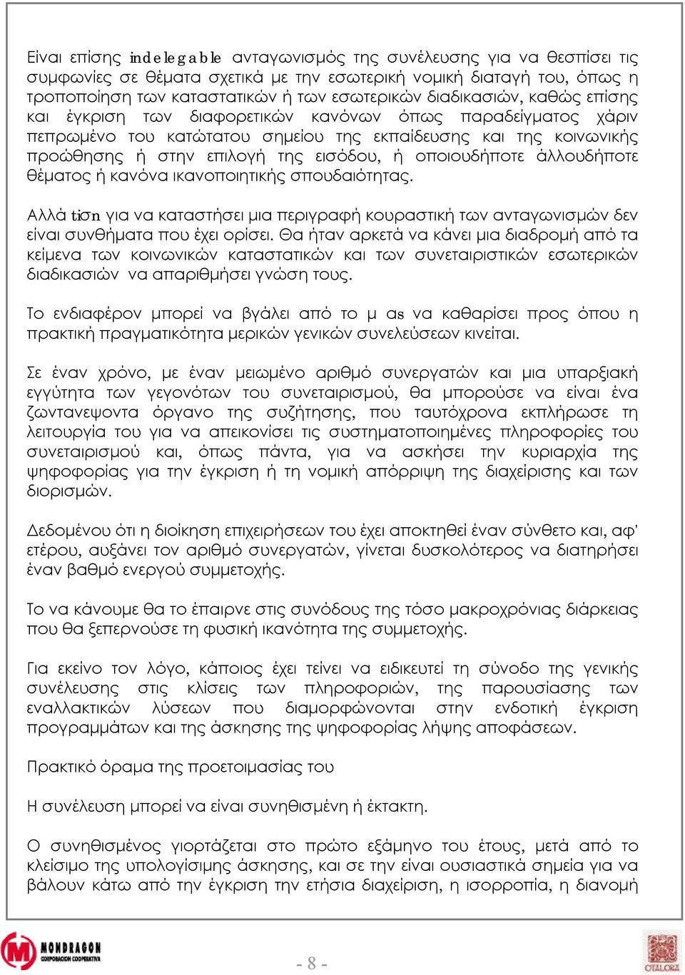 οποιουδήποτε άλλουδήποτε θέματος ή κανόνα ικανοποιητικής σπουδαιότητας. Αλλά tiσn για να καταστήσει μια περιγραφή κουραστική των ανταγωνισμών δεν είναι συνθήματα που έχει ορίσει.