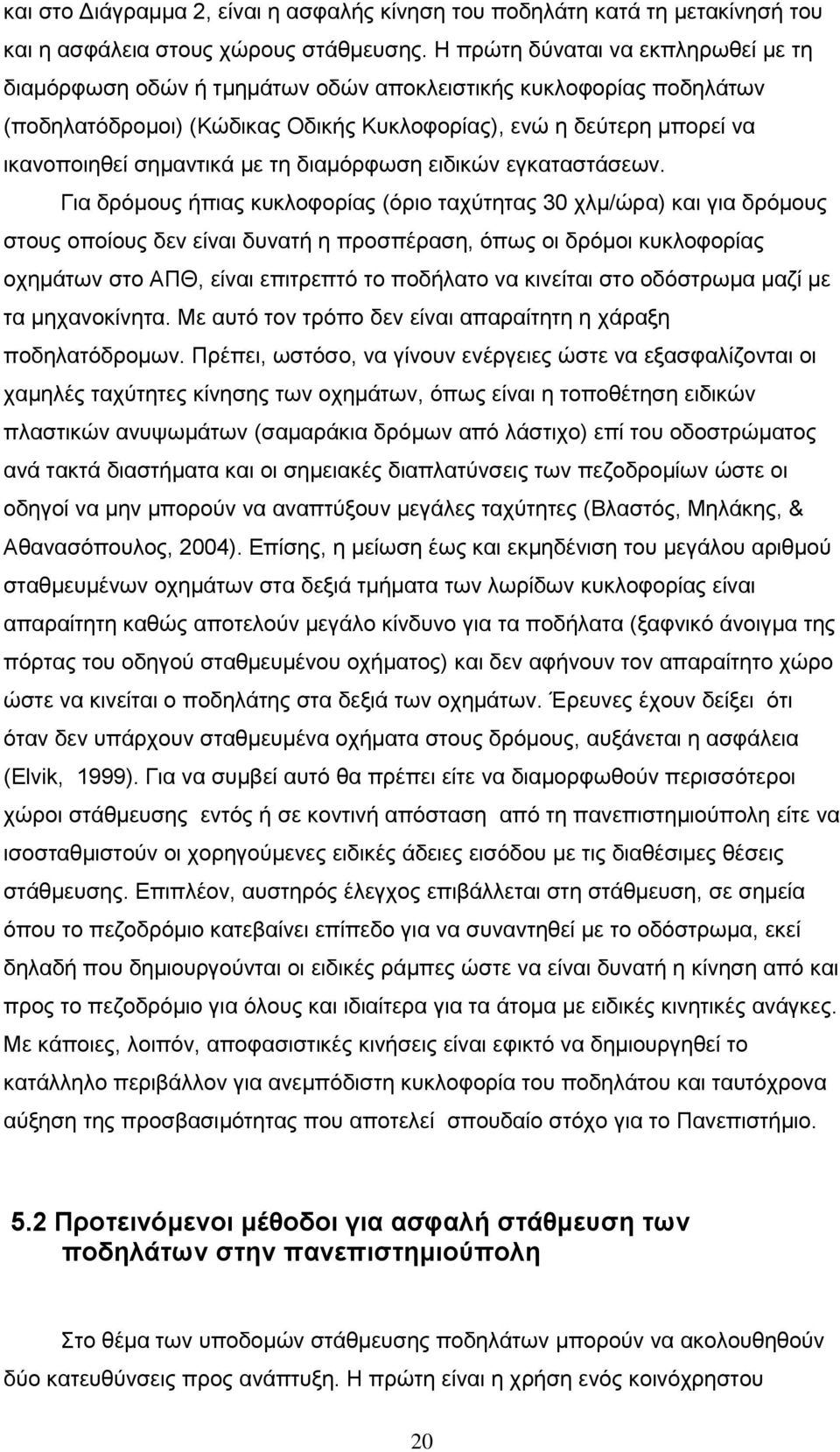 κε ηε δηακφξθσζε εηδηθψλ εγθαηαζηάζεσλ.