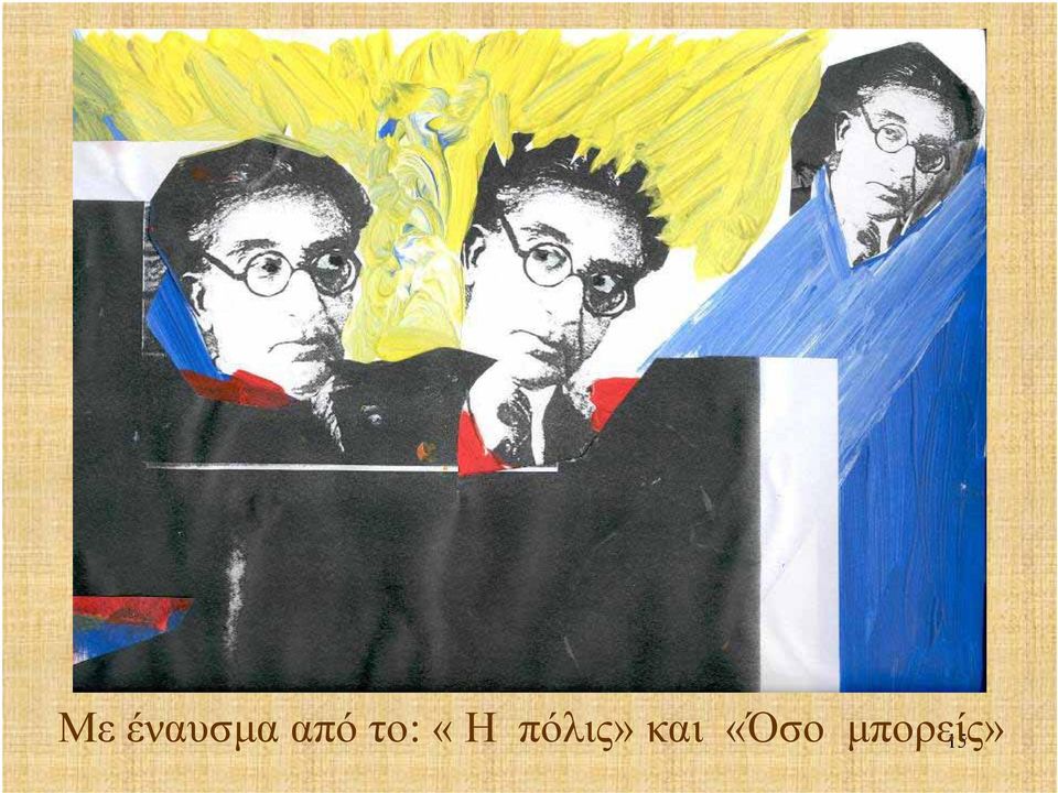 «Ηπόλις»
