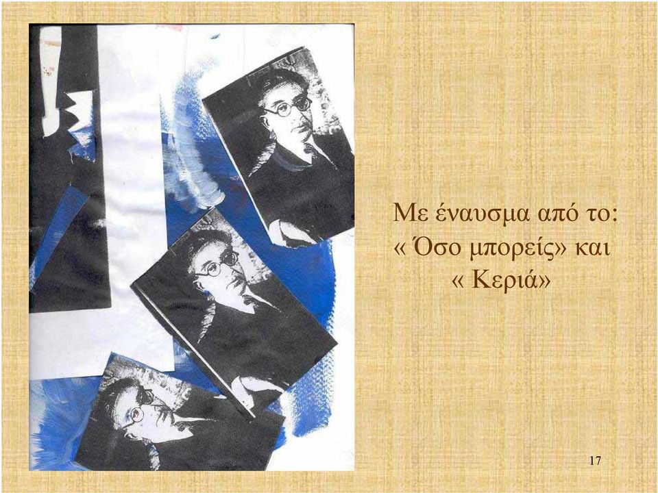 «Όσο