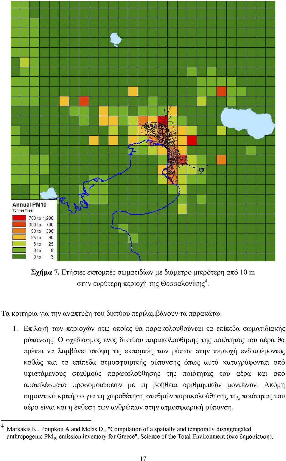 Ο σχεδιασμός ενός δικτύου παρακολούθησης της ποιότητας του αέρα θα πρέπει να λαμβάνει υπόψη τις εκπομπές των ρύπων στην περιοχή ενδιαφέροντος καθώς και τα επίπεδα ατμοσφαιρικής ρύπανσης όπως αυτά