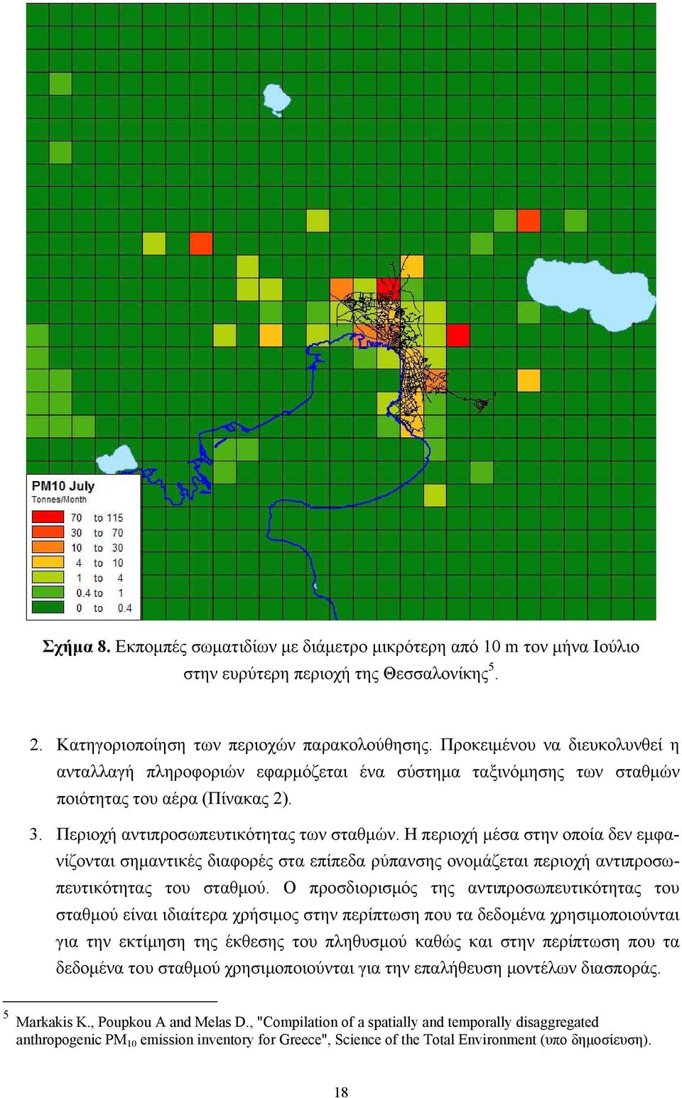 Η περιοχή μέσα στην οποία δεν εμφανίζονται σημαντικές διαφορές στα επίπεδα ρύπανσης ονομάζεται περιοχή αντιπροσωπευτικότητας του σταθμού.