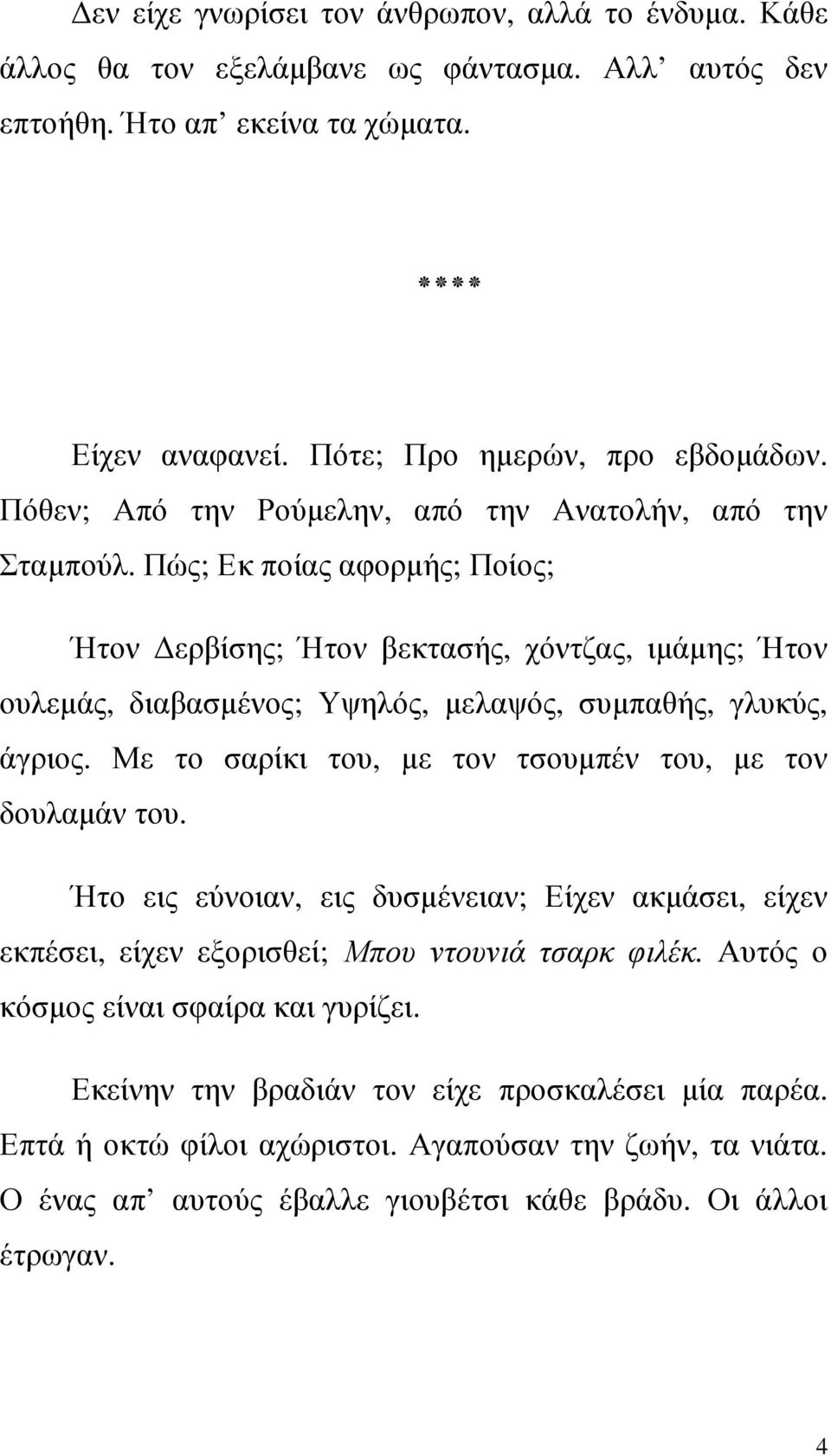 Πώς; Εκ ποίας αφορµής; Ποίος; Ήτον ερβίσης; Ήτον βεκτασής, χόντζας, ιµάµης; Ήτον ουλεµάς, διαβασµένος; Υψηλός, µελαψός, συµπαθής, γλυκύς, άγριος.