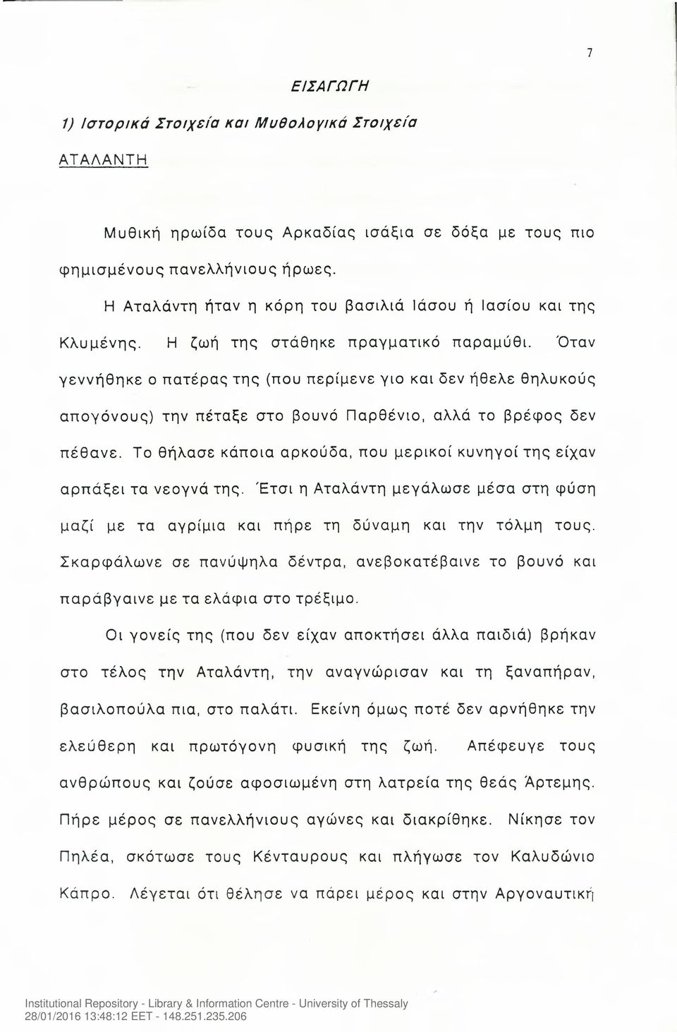 Όταν γεννήθηκε ο πατέρας της (που περίμενε γιο και δεν ήθελε θηλυκούς απογόνους) την πέταξε στο βουνό Παρθένιο, αλλά το βρέφος δεν πέθανε.