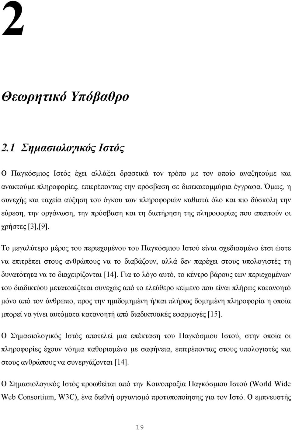 Το μεγαλύτερο μέρος του περιεχομένου του Παγκόσμιου Ιστού είναι σχεδιασμένο έτσι ώστε να επιτρέπει στους ανθρώπους να το διαβάζουν, αλλά δεν παρέχει στους υπολογιστές τη δυνατότητα να το