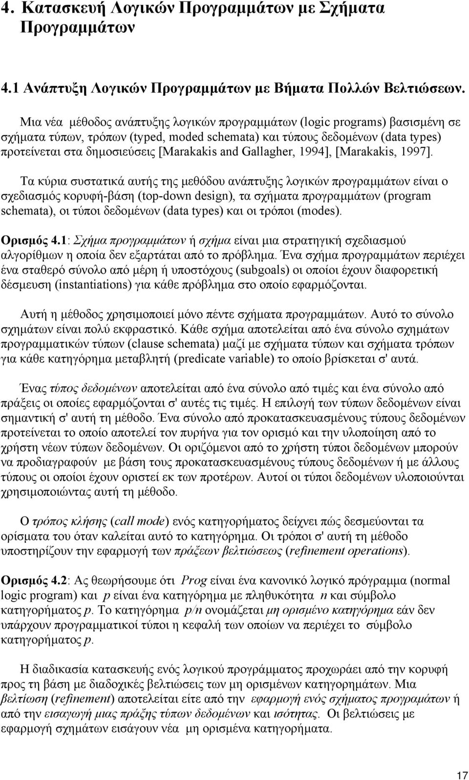 and Gallagher, 1994], [Marakakis, 1997].