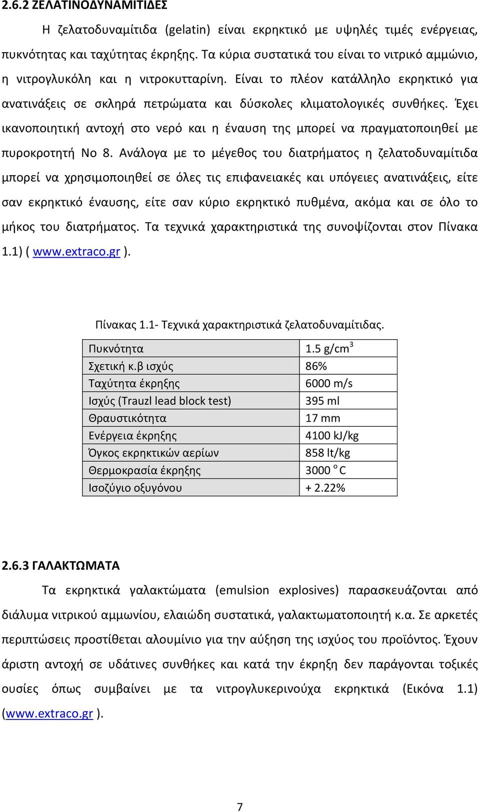 Έχει ικανοποιητική αντοχή στο νερό και η έναυση της μπορεί να πραγματοποιηθεί με πυροκροτητή Νο 8.