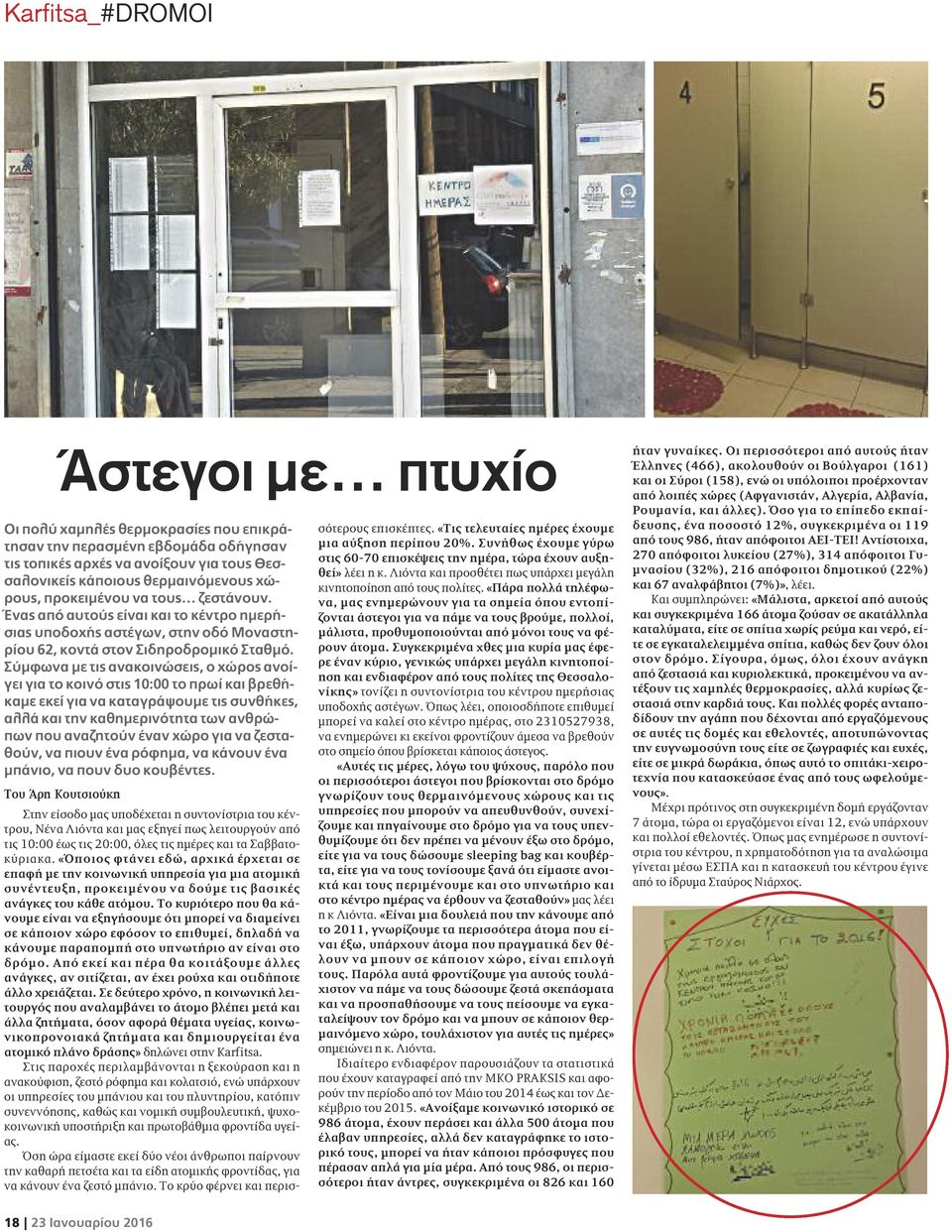 Σύμφωνα με τις ανακοινώσεις, ο χώρος ανοίγει για το κοινό στις 10:00 το πρωί και βρεθήκαμε εκεί για να καταγράψουμε τις συνθήκες, αλλά και την καθημερινότητα των ανθρώπων που αναζητούν έναν χώρο για