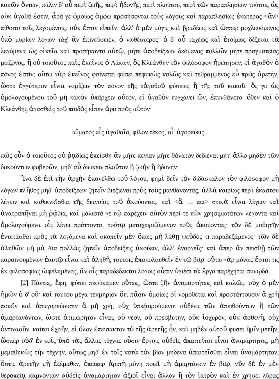 ἀλλ' ὁ μὲ μόγι κα ὶ βραδέω κα ὶ ὥ σπερ μοχλευόμεο ὑπ ὸ μυρίω λόγω τάχ' ἂ ἐπιεύσειε, ὁ ωθέστερο ὁ δ' α ὖ ταχέω κα ὶ ἑτοίμω δέξεται τὰ λεγόμεα ὡ οἰκεῖα κα ὶ προσήκοτα αὑτ ῷ, μήτε ἀποδείξεω δεόμεο πολλῶ