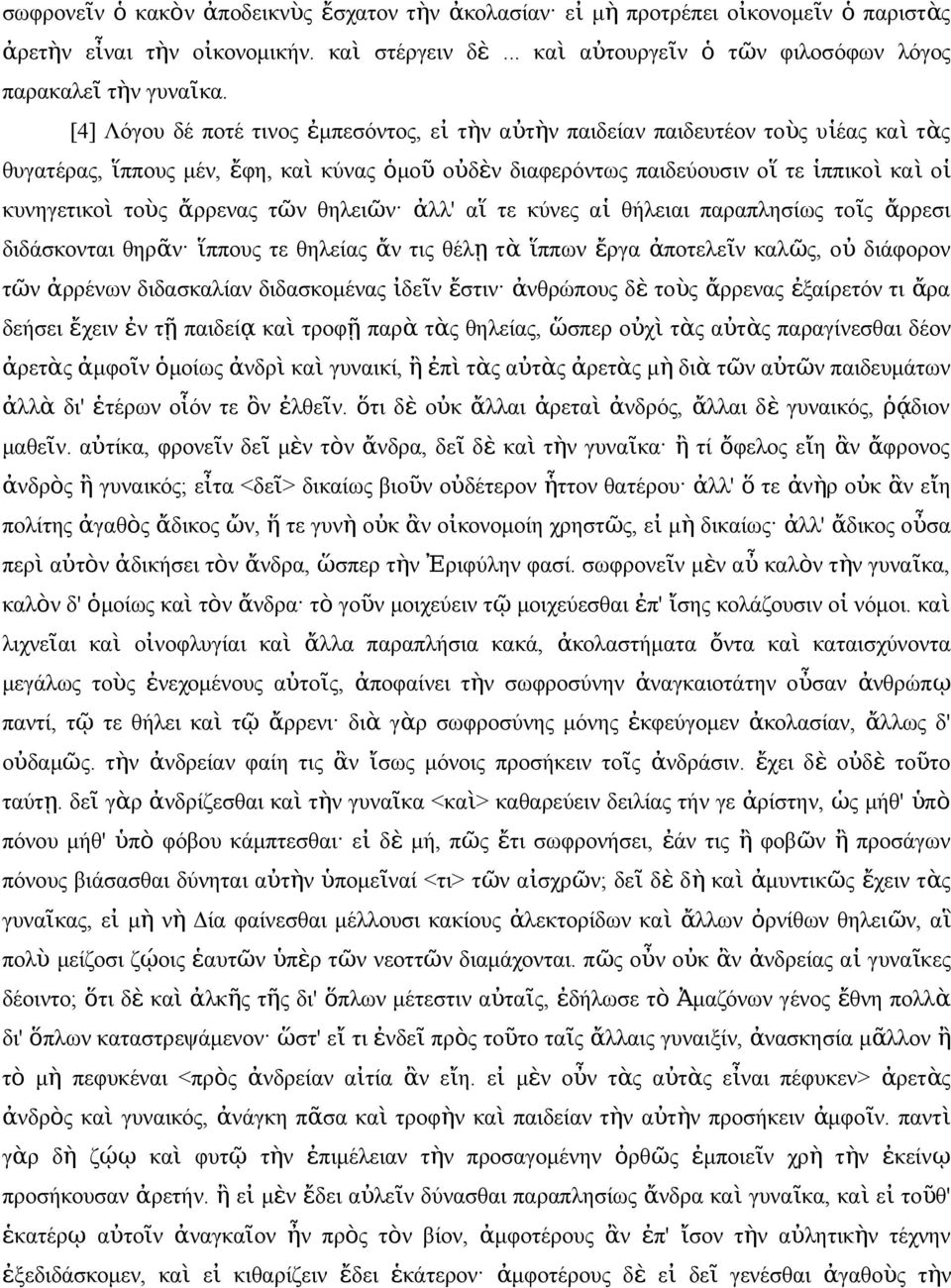 θηλειῶ ἀλλ' α ἵ τε κύε α ἱ θήλειαι παραπλησίω τοῖ ἄ ρρεσι διδάσκοται θηρᾶ ἵππου τε θηλεία ἄ τι θέλ ῃ τ ὰ ἵππω ἔργα ἀποτελεῖ καλῶ, ο ὐ διάφορο τῶ ἀρρέω διδασκαλία διδασκομέα ἰδεῖ ἔστι ἀθρώπου δ ὲ τοὺ