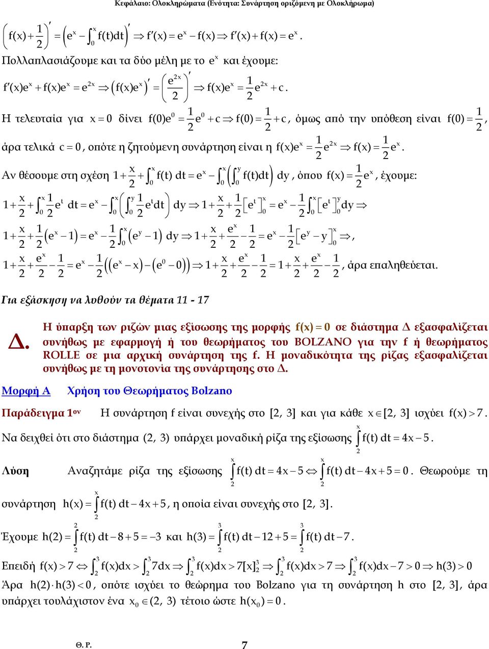 = + + = y y + ( ) ( ) dy y + = + + =, + + = (( ) ( ) ) + + = + +, άρ επληθεύετι f() =, Γι εξάσκηση ν λυθούν τ θέµτ - 7 Η ύπρξη των ριζών µις εξίσωσης της µορφής f() = σε διάστηµ εξσφλίζετι συνήθως µε