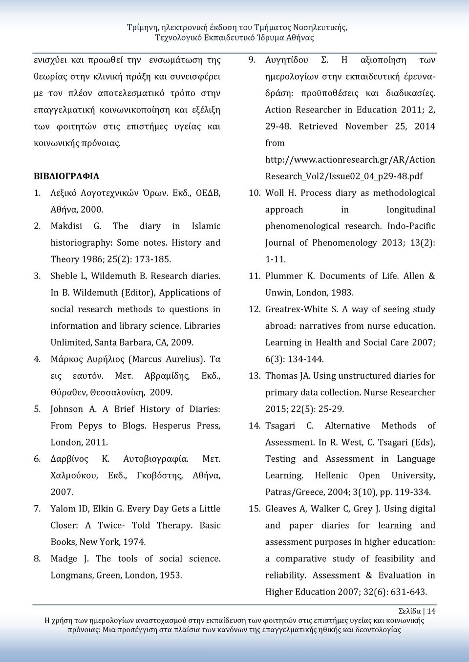 Sheble L, Wildemuth B. Research diaries. In B. Wildemuth (Editor), Applications of social research methods to questions in information and library science.