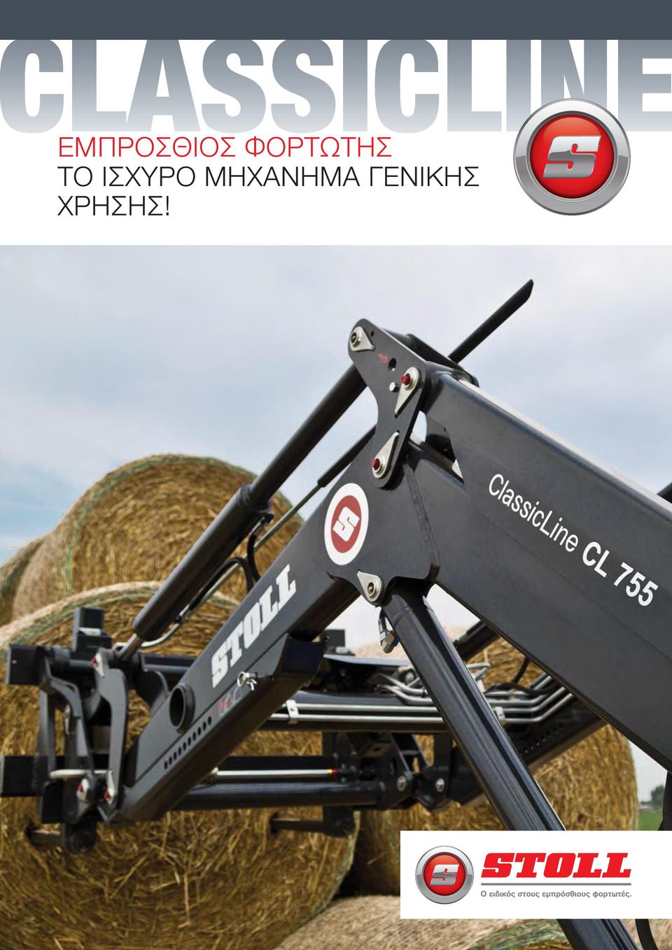 ΙΣΧΥΡΟ