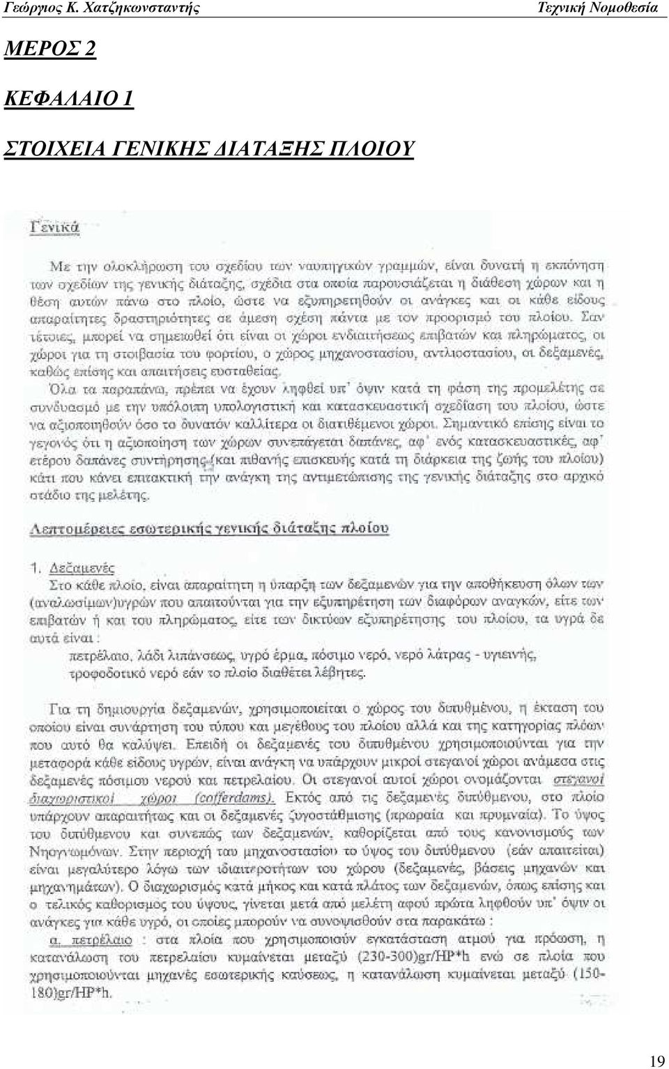 ΣΤΟΙΧΕΙΑ