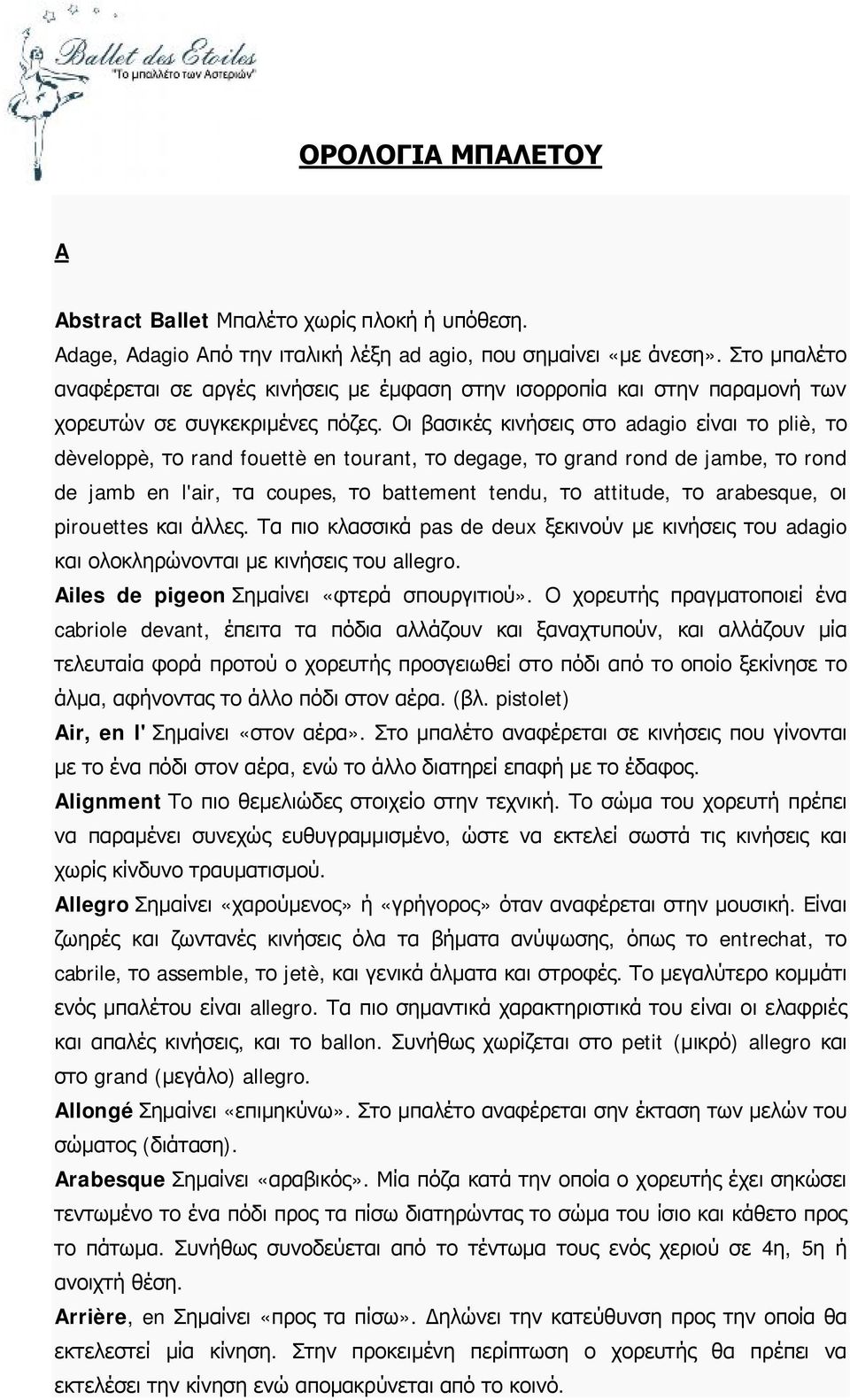 Οι βασικές κινήσεις στο adagio είναι το pliè, το dèveloppè, το rand fouettè en tourant, το degage, το grand rond de jambe, το rond de jamb en l'air, τα coupes, το battement tendu, το attitude, το