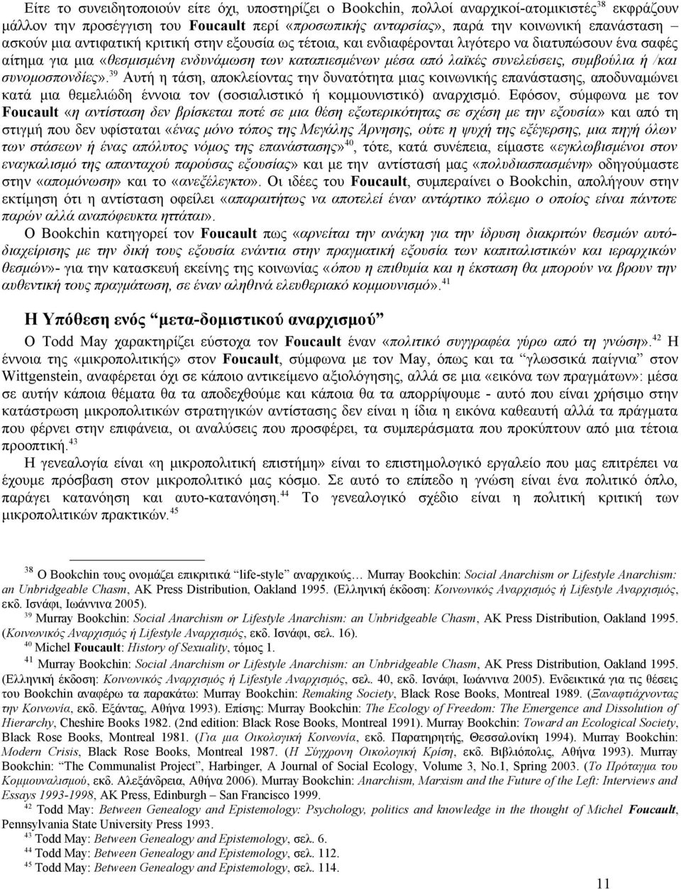 συμβούλια ή /και συνομοσπονδίες». 39 Αυτή η τάση, αποκλείοντας την δυνατότητα μιας κοινωνικής επανάστασης, αποδυναμώνει κατά μια θεμελιώδη έννοια τον (σοσιαλιστικό ή κομμουνιστικό) αναρχισμό.