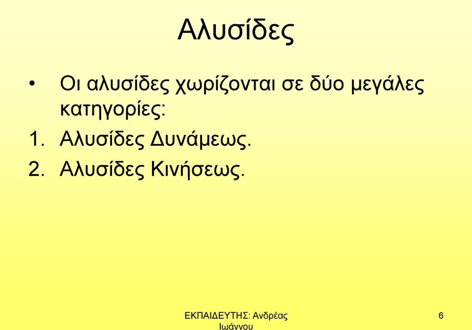 κατηγορίες: 1.