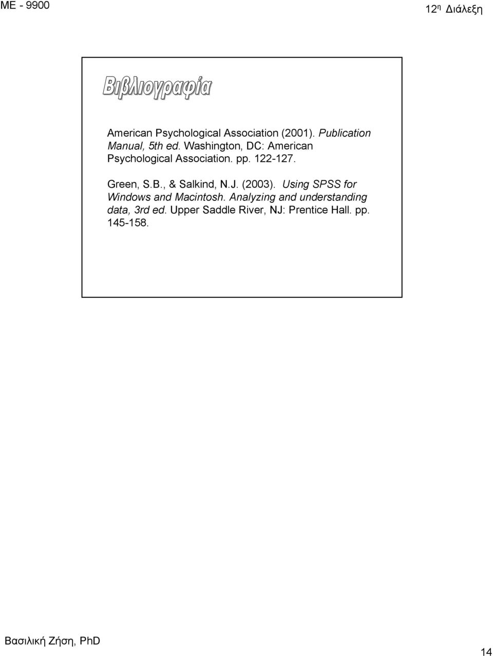 , & Salkind, N.J. (2003). Using SPSS for Windows and Macintosh.