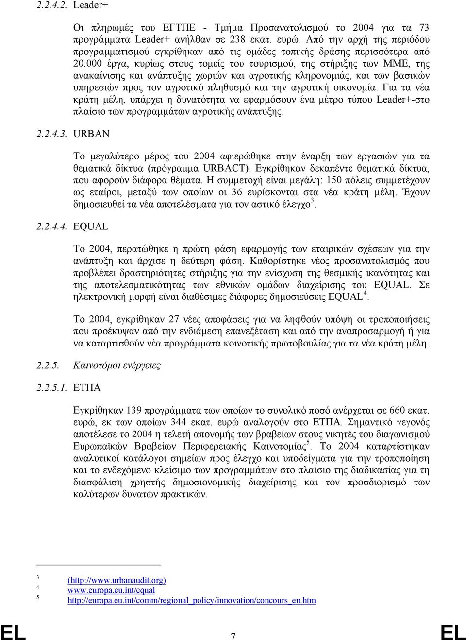 000 έργα, κυρίως στους τοµείς του τουρισµού, της στήριξης των ΜΜΕ, της ανακαίνισης και ανάπτυξης χωριών και αγροτικής κληρονοµιάς, και των βασικών υπηρεσιών προς τον αγροτικό πληθυσµό και την
