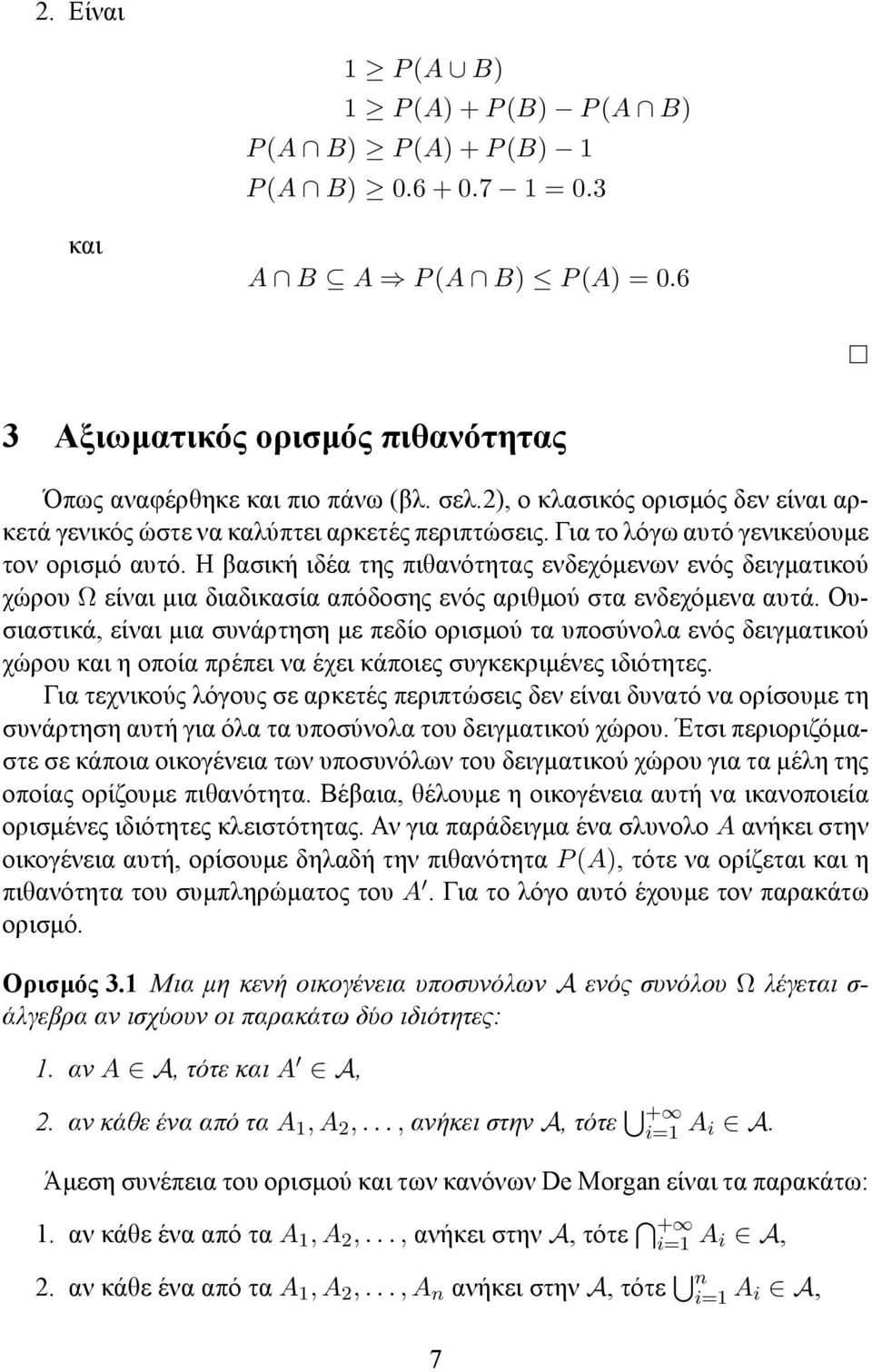 Η βασική ιδέα της πιθανότητας ενδεχόμενων ενός δειγματικού χώρου Ω είναι μια διαδικασία απόδοσης ενός αριθμού στα ενδεχόμενα αυτά.