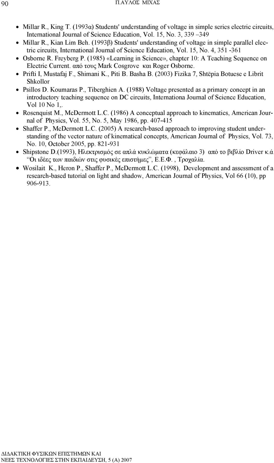 (1985) «Learning in Science», chapter 10: A Teaching Sequence on Electric Current. από τους Mark Cosgrove και Roger Osborne. Prifti I, Mustafaj F., Shimani K., Piti B. Basha B.