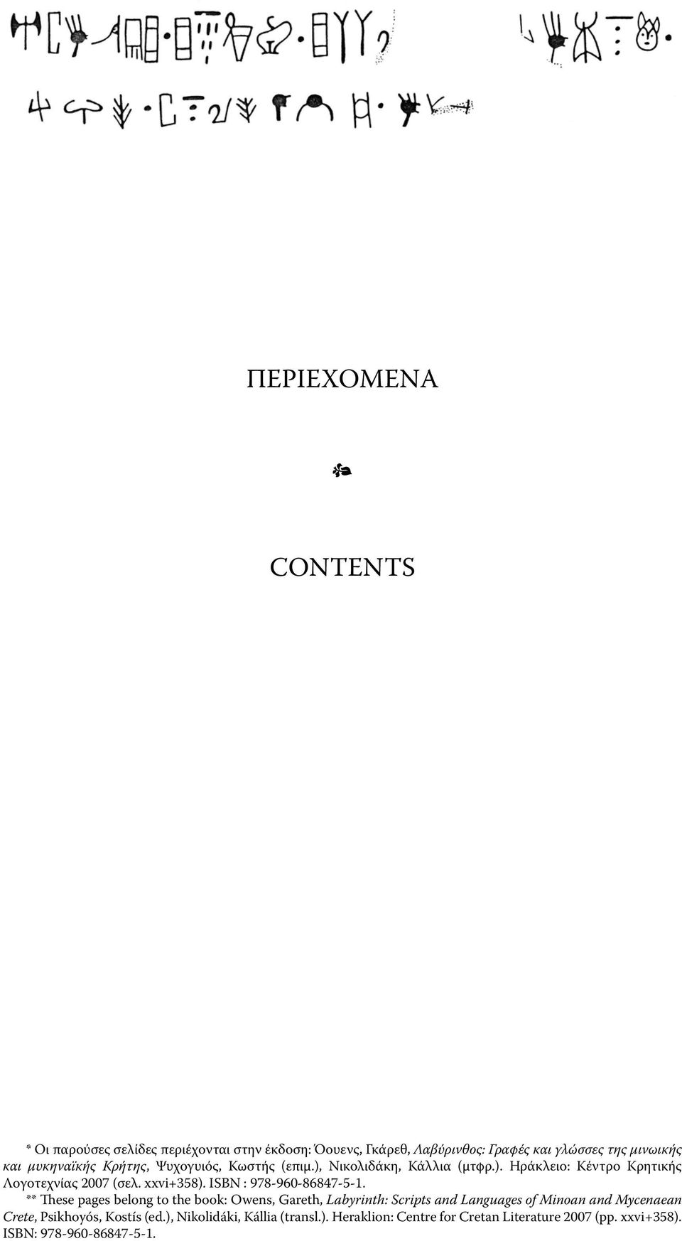 ISBN : 978-960-86847-5-1.