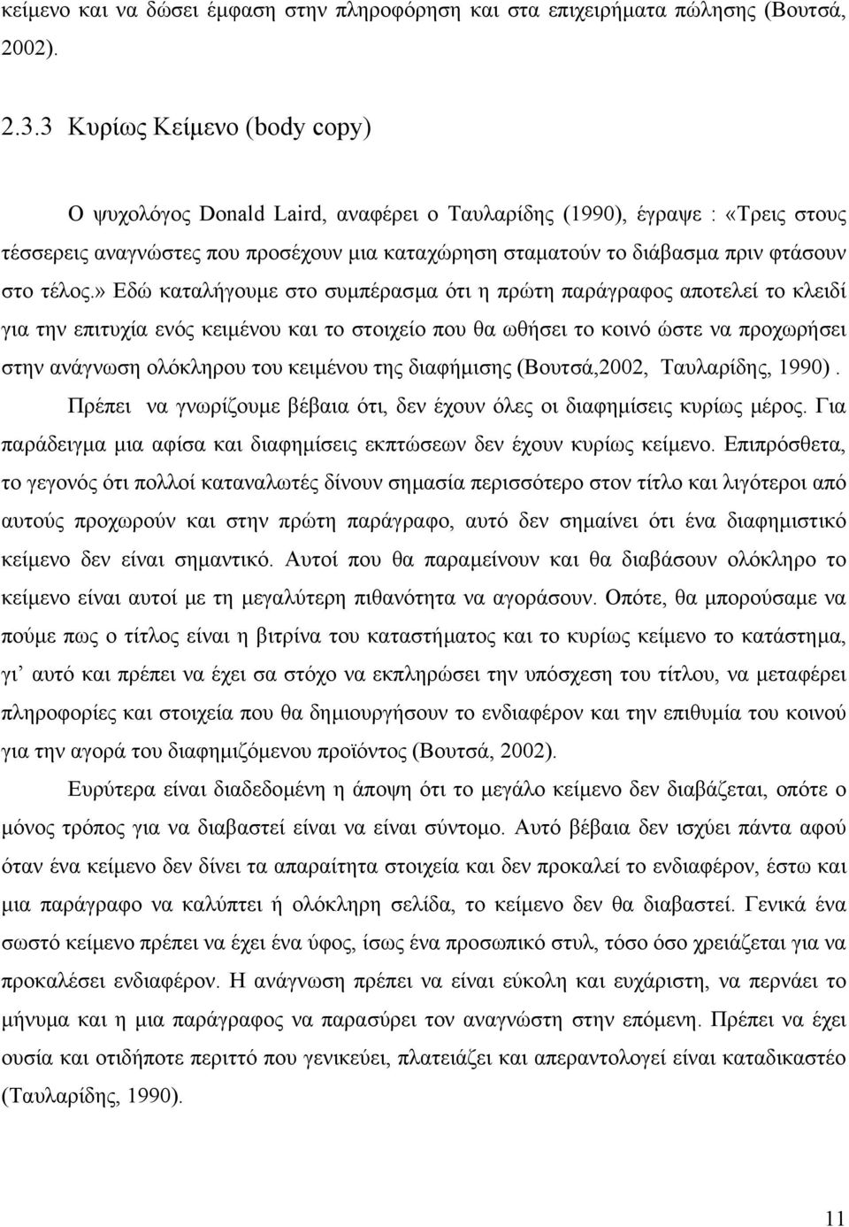 τέλος.