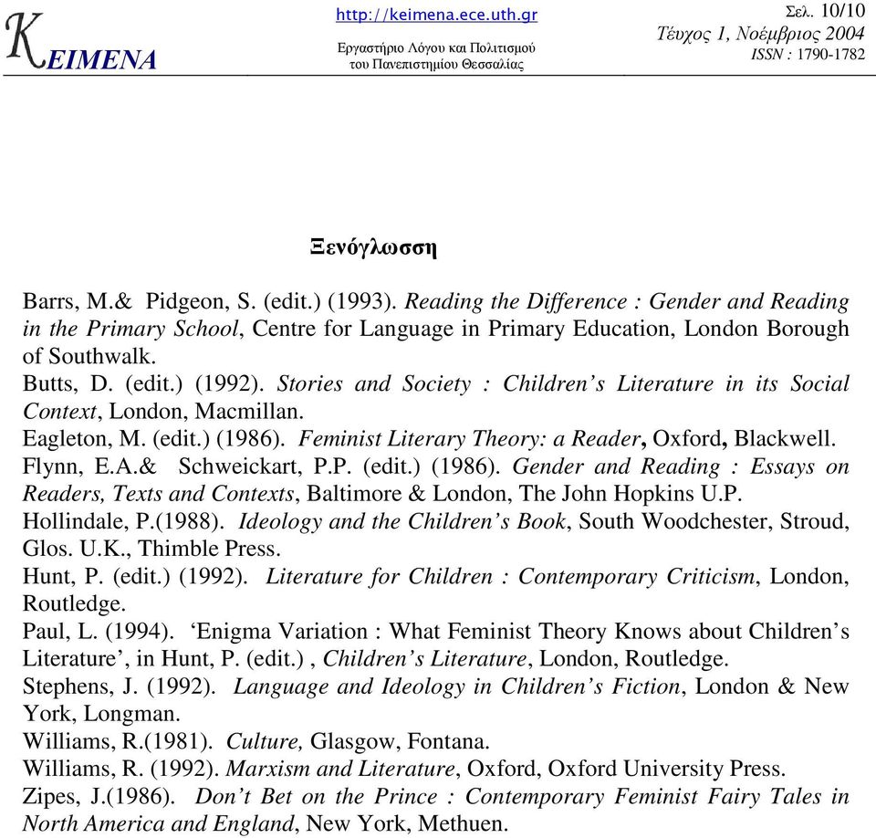 Flynn, E.A.& Schweickart, P.P. (edit.) (1986). Gender and Reading : Essays on Readers, Texts and Contexts, Baltimore & London, The John Hopkins U.P. Hollindale, P.(1988).